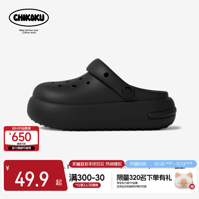 chikoku软欧包洞洞鞋女6cm厚底增高足弓支撑居家防滑外穿包头凉鞋