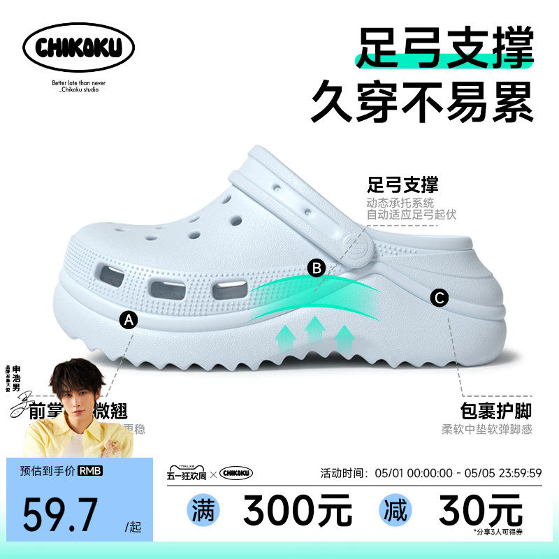 【申浩男推荐】雪浪5.5cm足弓支撑厚底增高婚纱洞洞鞋女新款凉鞋