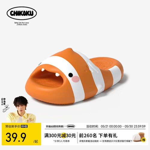 chikoku夏季厚底小鲨鳗情侣凉拖