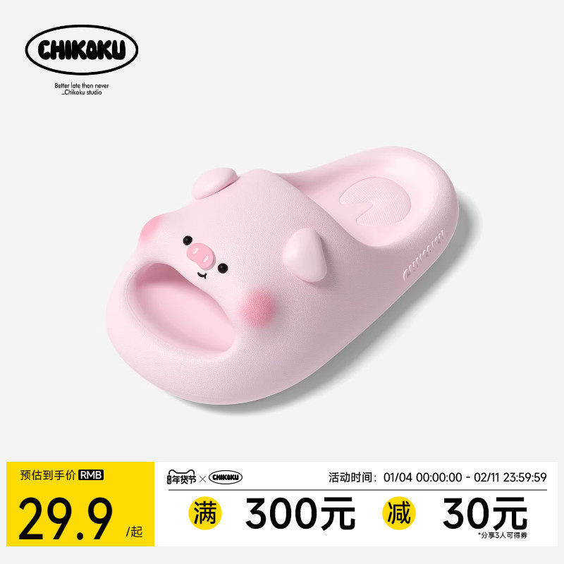 chikoku可爱小粉猪拖鞋女夏新款居家防滑情侣软厚底沙滩一字拖,女鞋,一字拖,淘宝优惠券,粉丝福利购,淘宝优惠卷