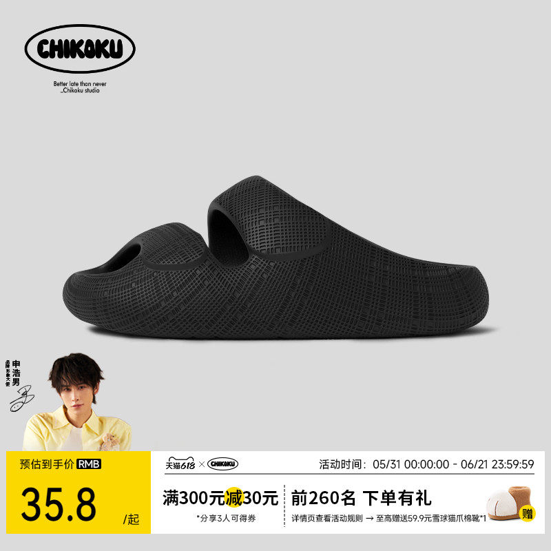 chikoku马赛克运动拖鞋男女防滑软底居家外穿情侣厚底沙滩凉拖