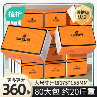 植护大包餐巾纸抽纸家用实惠装面巾纸婴儿擦手卫生纸整箱批纸巾