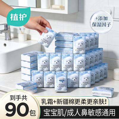 植护便携随身小包手帕纸