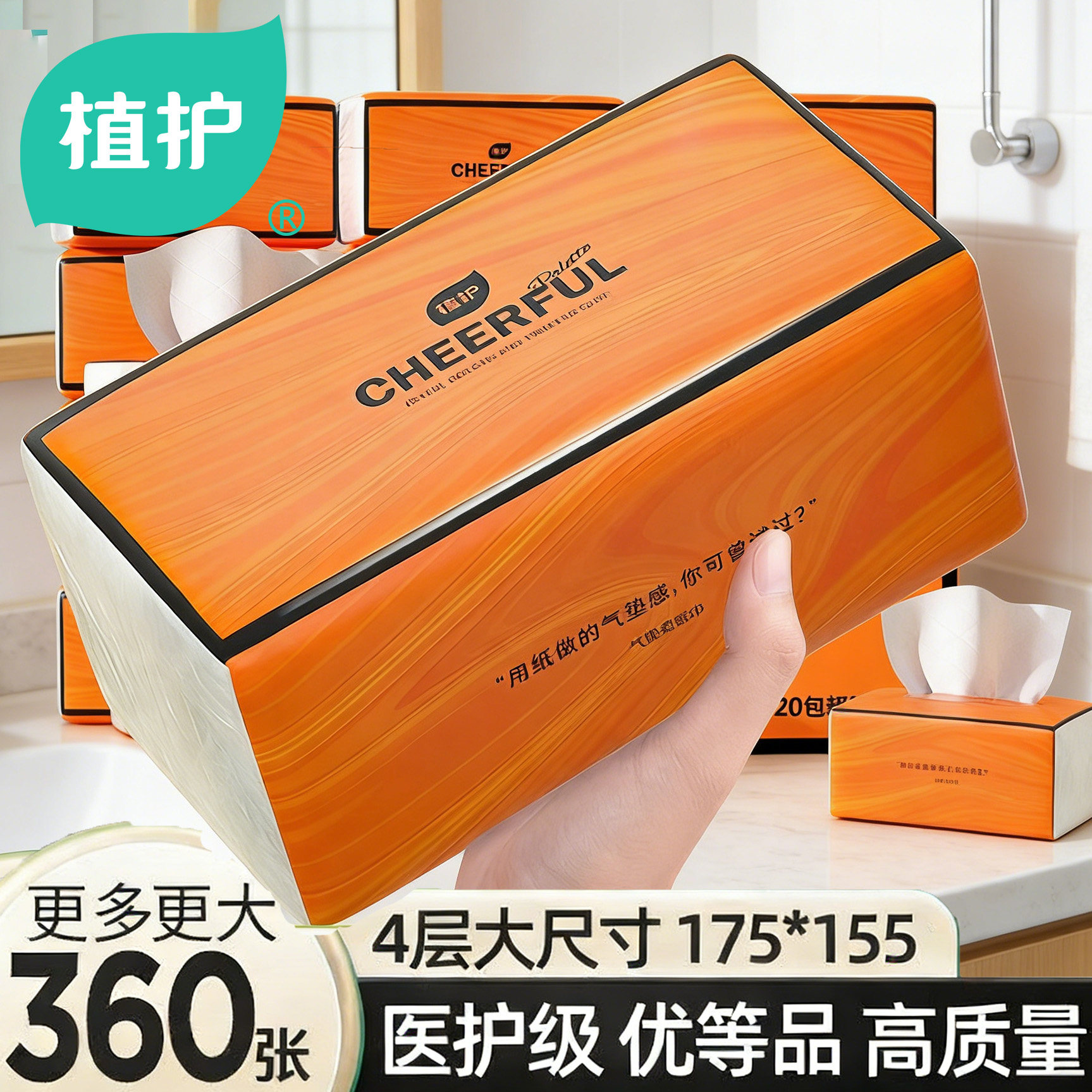 植护大包气垫抽纸整箱家用宿舍实惠装餐巾卫生纸巾婴儿擦手面巾纸,洗护清洁剂/卫生巾/纸/香薰,家用擦手纸,淘宝优惠券,粉丝福利购,淘宝优惠卷