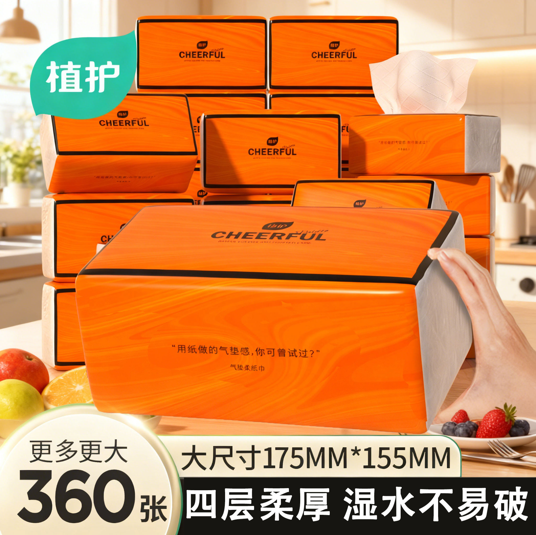 植护抽纸家用大包纸巾纸抽整箱批实惠装餐巾面巾纸擦手厕所卫生纸,洗护清洁剂/卫生巾/纸/香薰,抽纸,淘宝优惠券,粉丝福利购,淘宝优惠卷