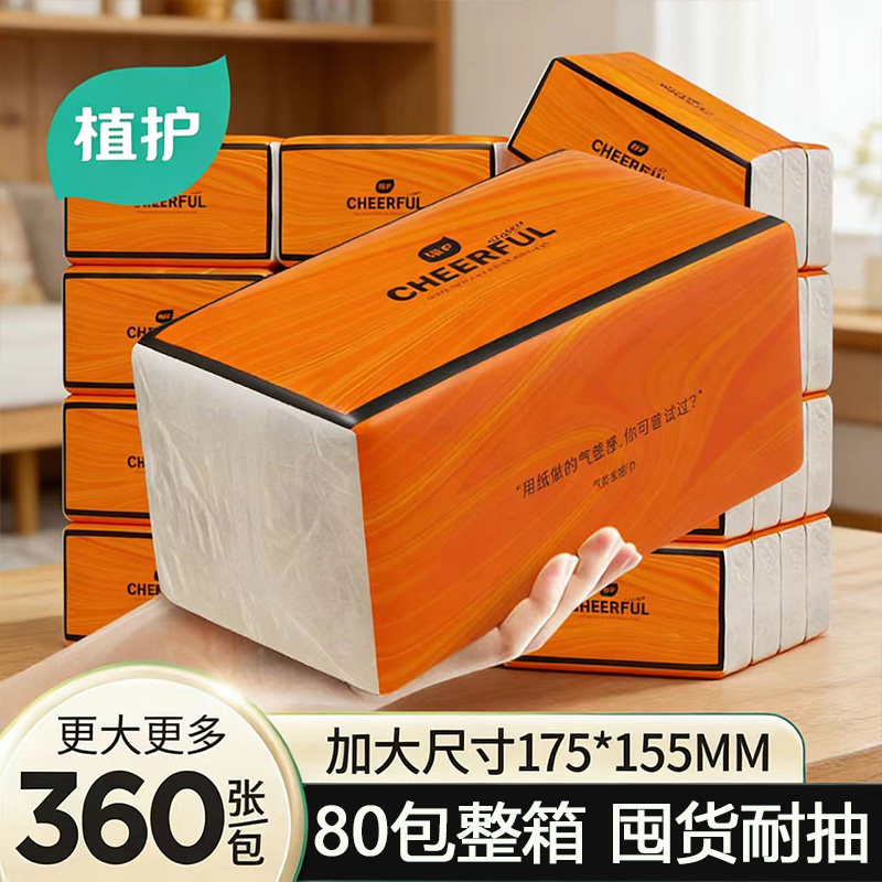 植护大包抽纸悬挂式面巾卫生餐巾纸巾擦手家用婴儿纸抽实惠装整箱,洗护清洁剂/卫生巾/纸/香薰,家用擦手纸,淘宝优惠券,粉丝福利购,淘宝优惠卷