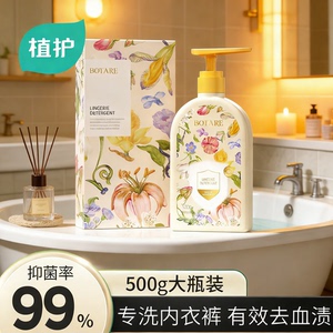 植护硫磺内衣洗衣液持久留香500g