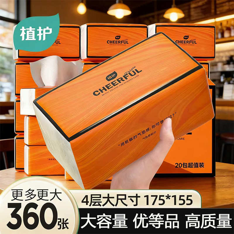 植护抽纸大包实惠装家用整箱纸抽擦手卫生餐巾纸巾厕纸官方旗舰店,洗护清洁剂/卫生巾/纸/香薰,家用擦手纸,淘宝优惠券,粉丝福利购,淘宝优惠卷