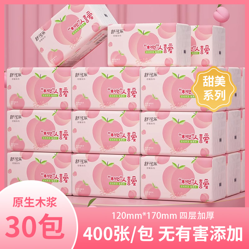 30大包抽纸400张大号餐巾纸大尺寸擦手纸家庭实惠装卫生纸巾