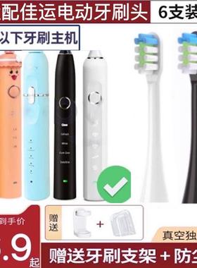 适用佳运电动牙刷头ZR503/501/M5X儿童软毛B10小红樱cherry替换头