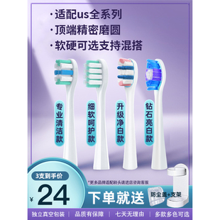 U3S 适配usmile电动牙刷头替换U2S Y1S