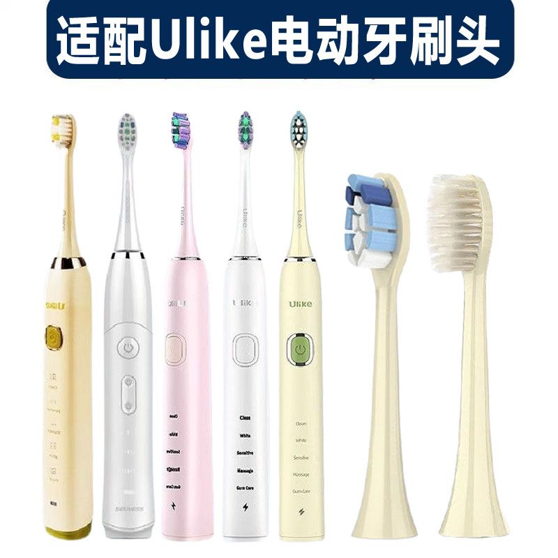 适配Ulike电动牙刷刷头UB602/SN903/UB603/UB601海绵宝宝替换刷头
