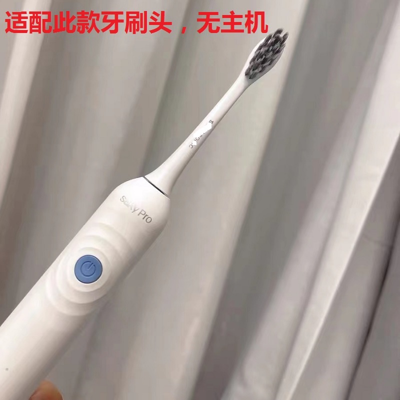 适配舒客电动牙刷头G33/G34/T2/T3/E1小浪花Y1/V3舒克替换Sakypro