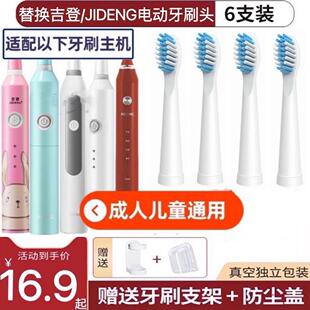 适用吉登电动牙刷头JIDENGJD-517/S 519 A201 KT5S儿童牙刷刷头