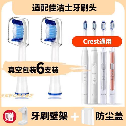 适配佳洁士电动牙刷头/S311/S15/SR32/S411/3717/3716/Crest