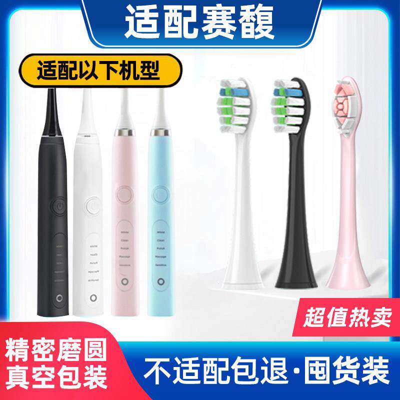 适配seafar赛馥网易考拉工厂电动牙刷刷头H24/H19SG986替换