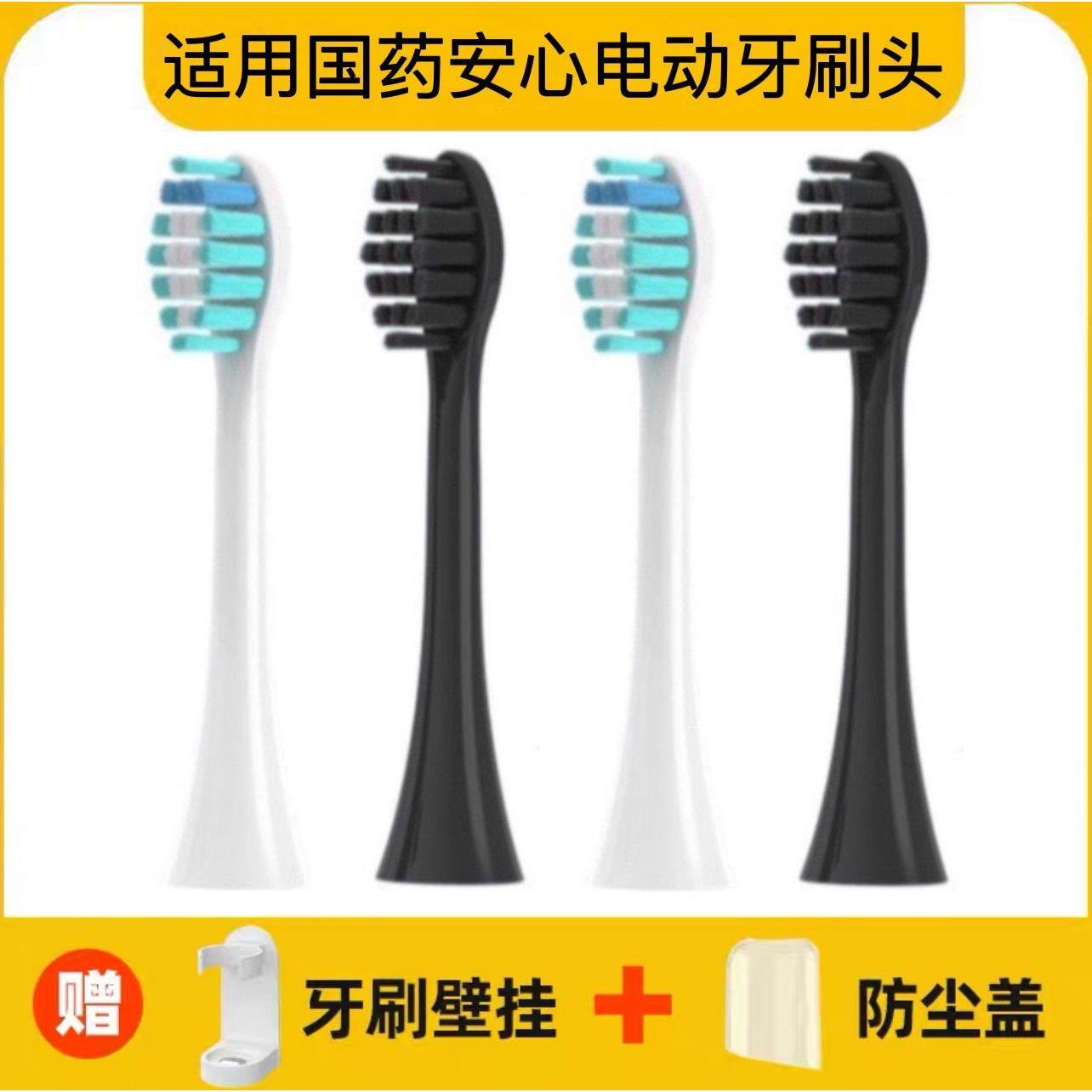 适用国药安心电动牙刷头X3男女声波震动自动软毛替换头,美容美体仪器,牙刷头,淘宝优惠券,粉丝福利购,淘宝优惠卷