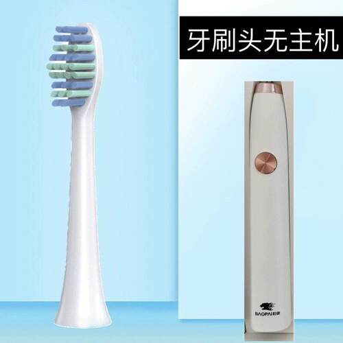 【配件】适用于豹牌BAOPAI埃蒙迪IMD电动牙刷头BP-DT02软毛