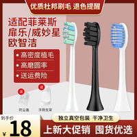 適用威妙星/歐智潔/扉樂電動牙刷頭替換通用S22/Major/C01