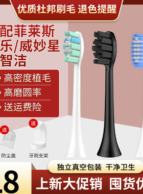 适用威妙星/欧智洁/扉乐电动牙刷头替换通用S22/Major/C01