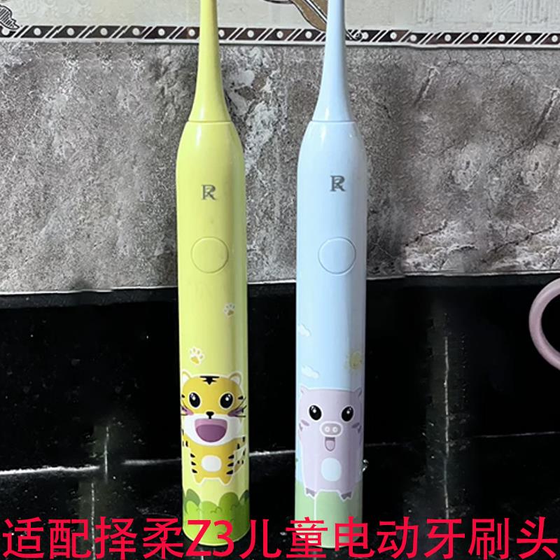ZR儿童声波牙刷头 Z3替换软毛刷头 4-12岁儿童适用 六月初品牌牙