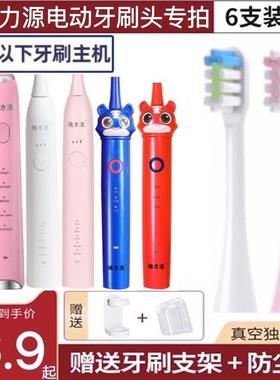 适用循力源电动牙刷头HY200/1/221儿童311/321/313HY201/HYB300