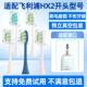 HX2431 适配飞利浦电动牙刷头HX2421 HX2471 2451替换2023