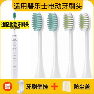 适用德国碧乐士电动牙刷头DY-108pro替换头浦朗BILE PULANG杜邦