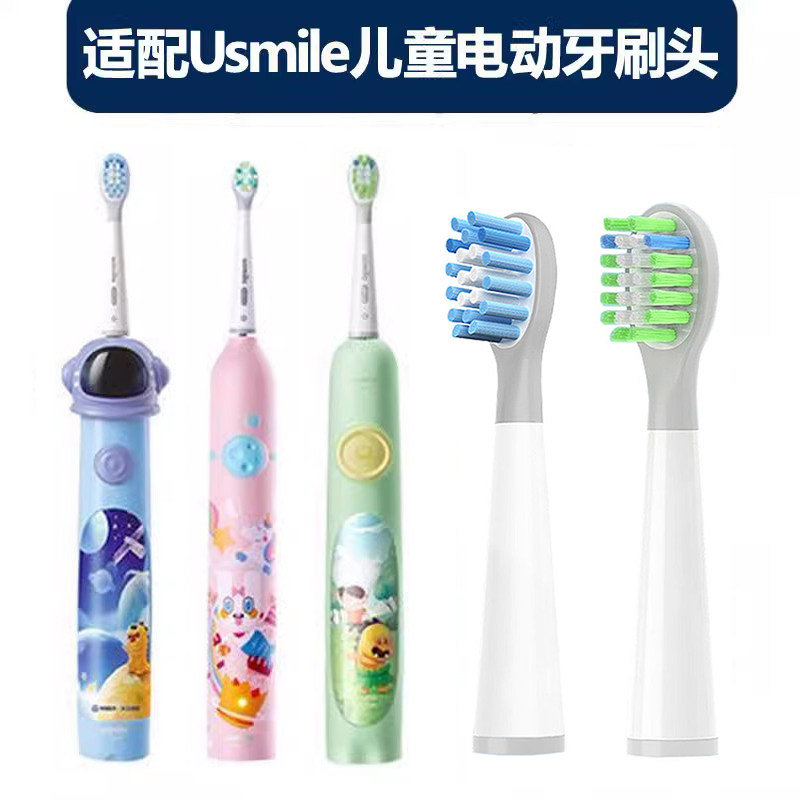 适配Usmile儿童电动牙刷头小帽刷Q3S趣味星球Q3机器人QF1小恐龙Q4
