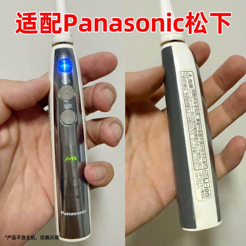 适配Panasonic松下电动牙刷头EW-DE43替换日本通用刷头