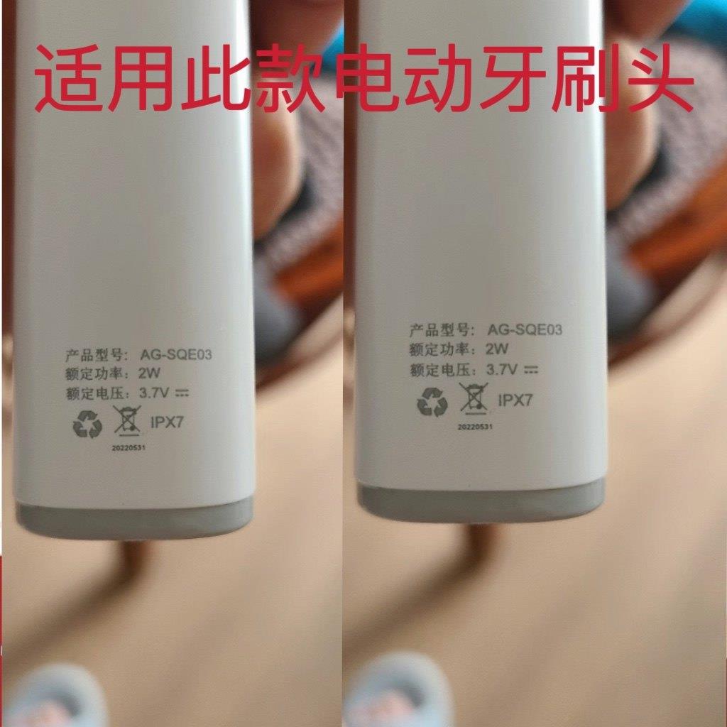 适用声波电动牙刷头产品型号AG-SQE03替换头软毛清洁成人iPX7