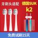 适配SUK电动牙刷头MX609 N15网易严选SUK夏新AMOI替换头