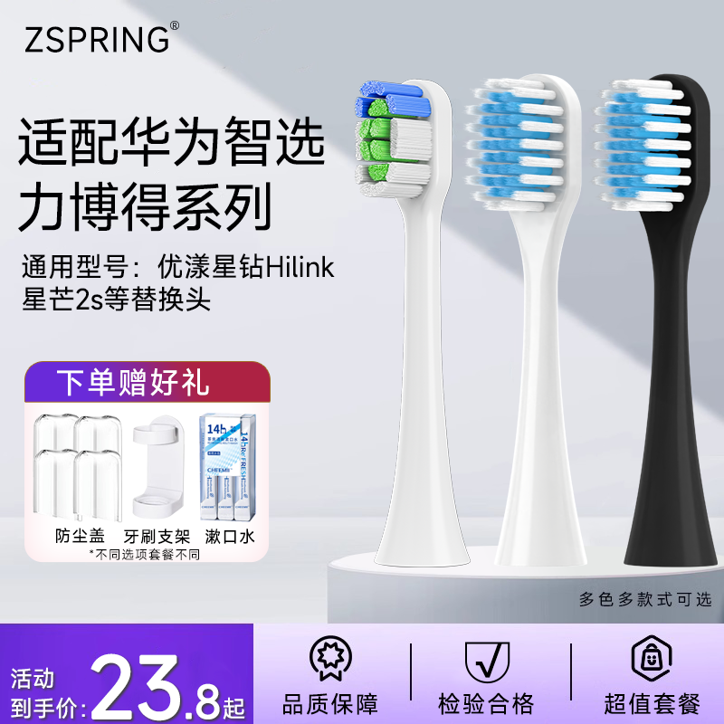 适用lebooo华为智选力博得电动牙刷头优漾星钻Hilink星芒