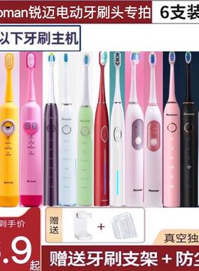 适用锐迈电动牙刷头Rooman/H5/F5/F6/F8/H8/H2/K5/C5牙刷头替换头