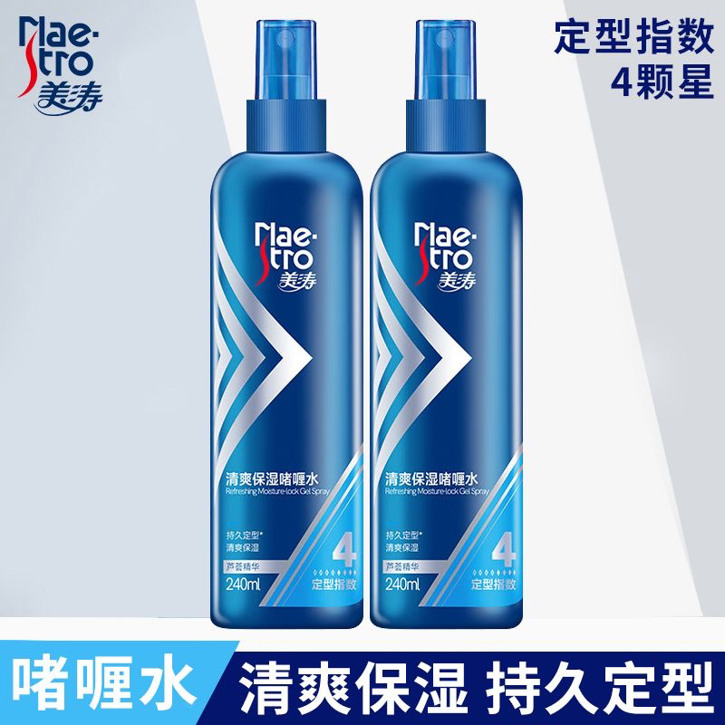 美涛清爽保湿亮发啫喱水国货正品