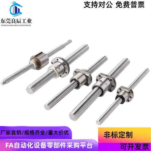 滚珠丝杆C-TBSE0802156