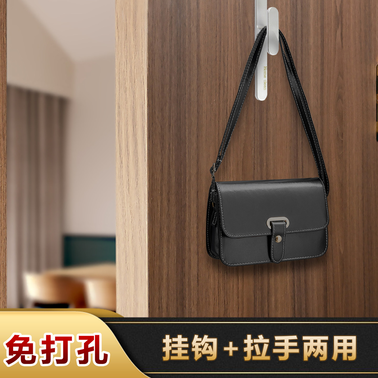 万能挂钩免打孔冰箱门把手homeclean厨房橱柜门纱窗浴室移门拉手