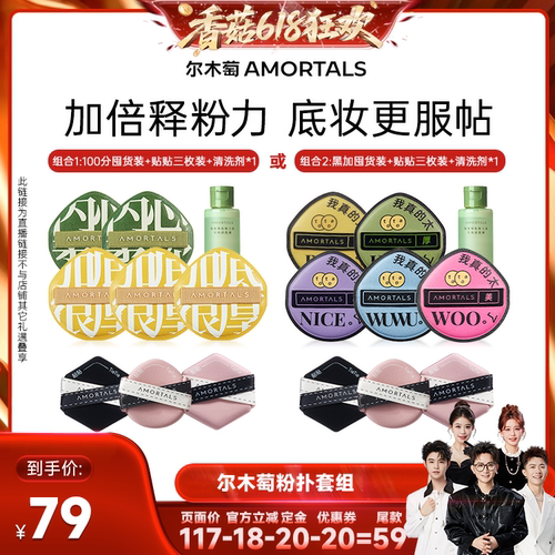 尔木萄加分粉扑不易吃粉