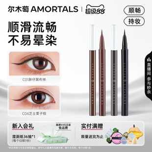 尔木萄点痣眼睑下至眼线液笔防耐水防耐汗不易晕染持妆久极细新手