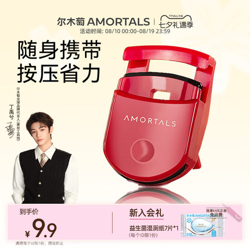 迷你便携 卷翘自然