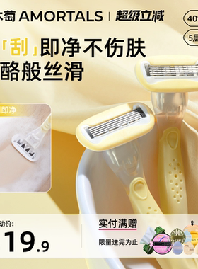 尔木萄刮毛刀女生专用去腋毛女男士脱毛刮毛刀私处私密处腋下修剪