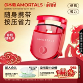 尔木萄睫毛夹卷翘定型持久迷你小型新手便携式 女官方旗舰店正品