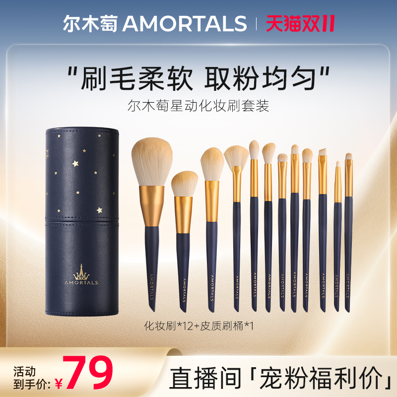 刷毛柔软 取粉均匀