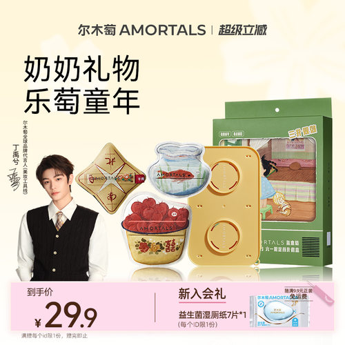 【丁禹兮同款】尔木萄时光机粉扑气垫不易吃粉底液专用干湿两用
