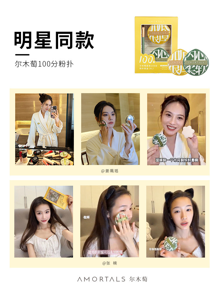 AMORT 100-Point Dual-Use Flocked and Cushion Powder Puff - Product image 5