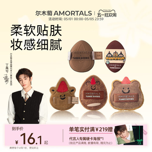 柔软贴肤 灵活遮瑕