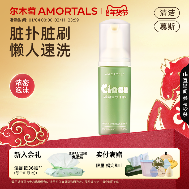 尔木萄粉扑清洗剂泡泡慕斯官方旗舰店海绵美妆蛋化妆刷专用清洗液,彩妆/香水/美妆工具,美妆工具清洗剂/清洗液,淘宝优惠券,粉丝福利购,淘宝优惠卷