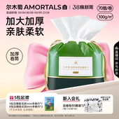 尔木萄洗脸巾一次性洗脸卷筒洁面巾加大加厚擦脸巾官方旗舰店正品