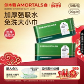 尔木萄抽取式 洗脸巾一次性洁面巾加大加厚擦脸巾官方旗舰店正品 女