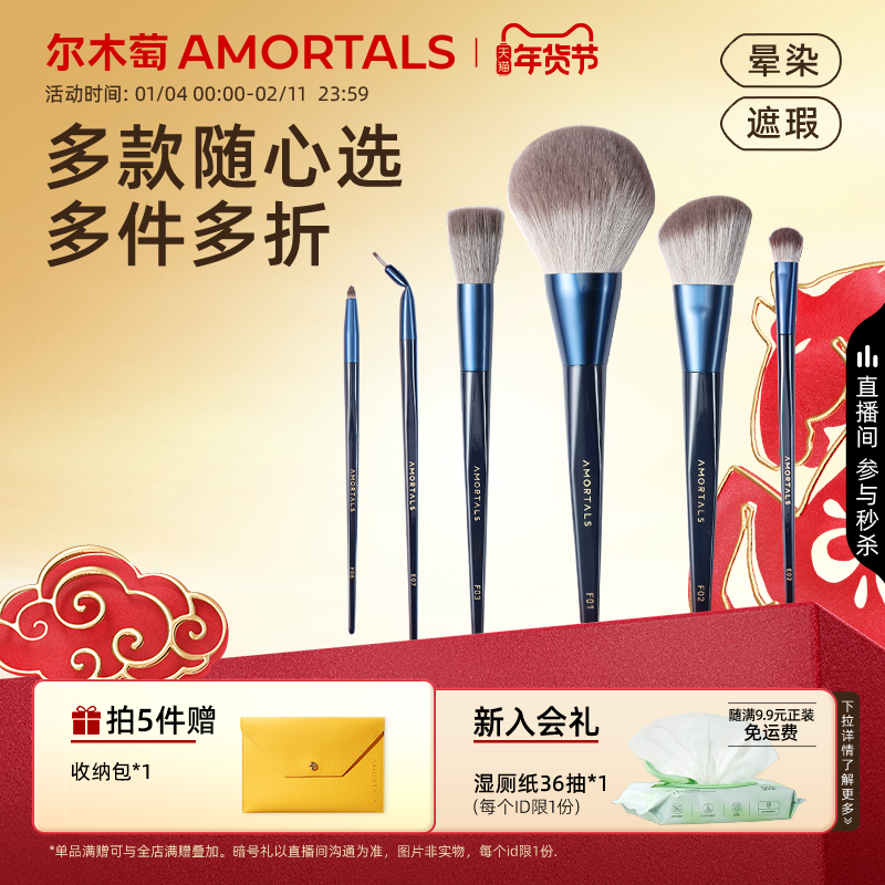 尔木萄化妆刷遮瑕散粉腮红眼影细节点彩刷新手学生粉底高光鼻影刷,彩妆/香水/美妆工具,化妆刷,淘宝优惠券,粉丝福利购,淘宝优惠卷